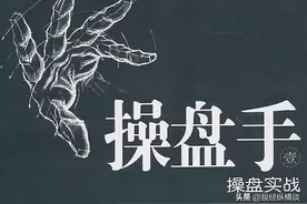 3种大涨牛股形态图解,一旦遇到,立即买入,不然后市再无上车机会！图片