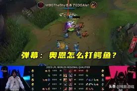 四年就被单杀一次，到底要说多久？Ale直播破防：Theshy确实很强图片