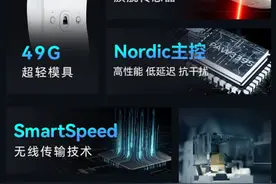 全面挑战千元鼠标！这些199元的国产电竞鼠标卷得我好舒服！图片
