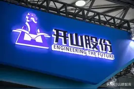 地热发电新兴翘楚，开山股份：对标国际龙头，全球化战略成效凸显图片