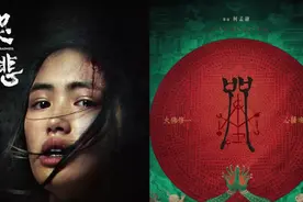 我的2021十佳恐怖片，先收再看图片