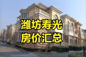 潍坊寿光485个小区二手房房价汇总！图片