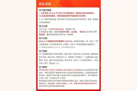 在苹果官网和在京东买苹果手机有什么区别吗？图片