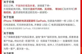 在苹果官网和在京东买苹果手机有什么区别吗？图片