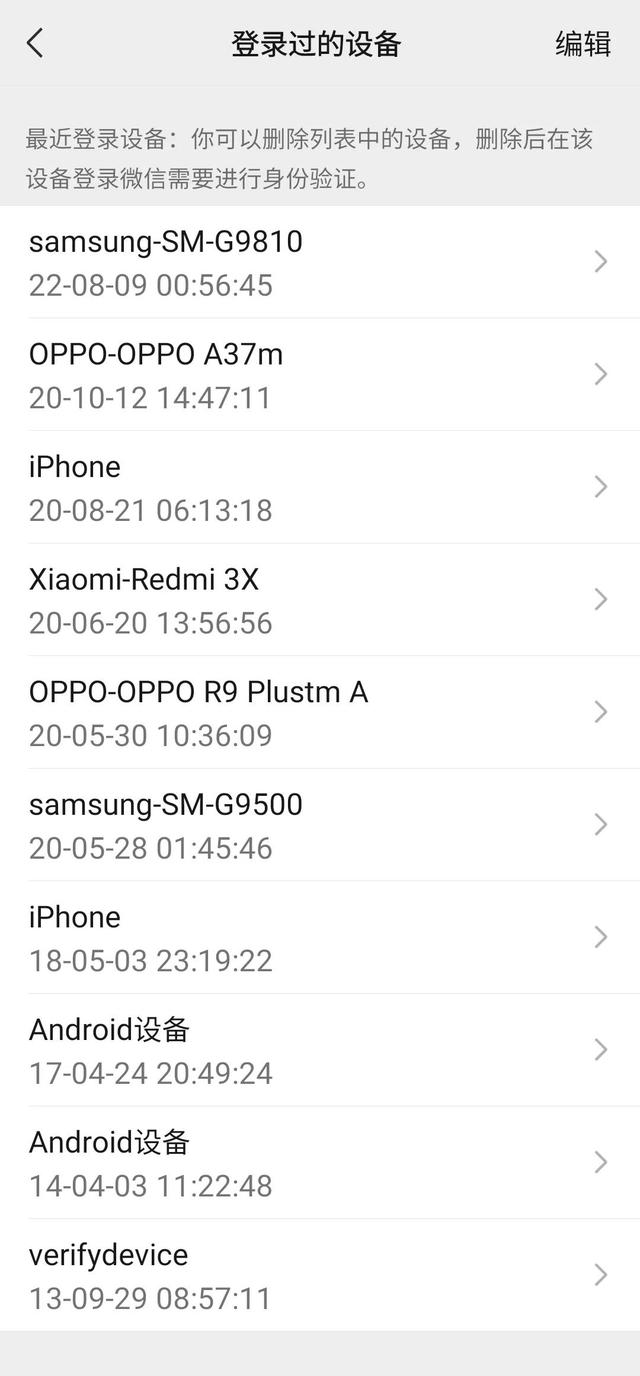 原来可以这样查自己微信具体注册的时间和迁移手机聊天记录