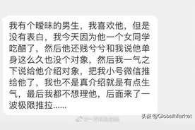 被暧昧男生表白了？双向奔赴的爱情有多甜图片