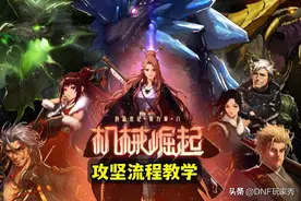 DNF：巴卡妮攻坚流程！难度比军团低，可以使用复活币图片