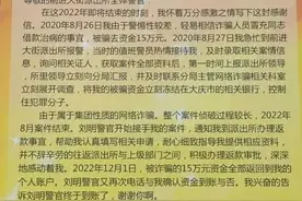 “同事”突然借钱，他信以为真转账15万，多亏警方及时出手！图片