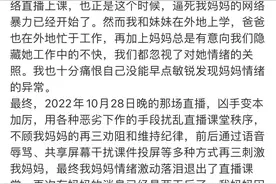 河南新郑女教师上网课后猝死，疑有参与者发声：骂人就有钱！多平台封停“网课爆破”相关账号图片