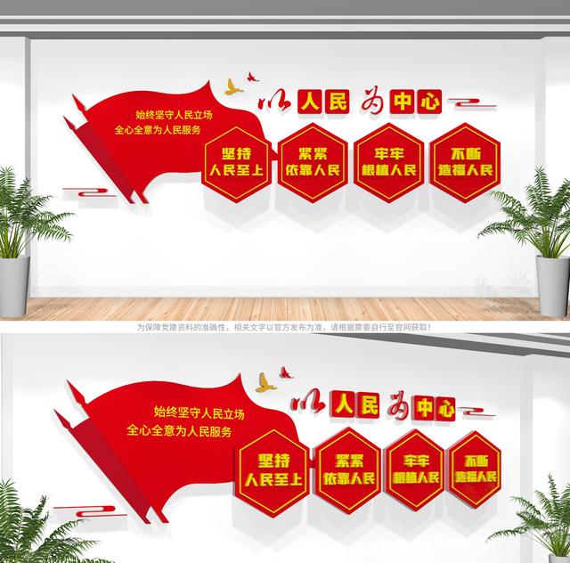 【党建标语】2022最新党建标语文化墙设计