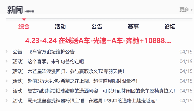 这一次，腾讯终于输了