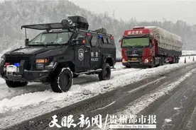 太给力！贵州特警运兵车出动，助大型货车雪凝路脱困图片