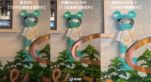 全网最全，一篇看完，大疆Osmo 360、影石X5全景相机对比评测