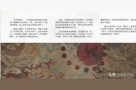 永劫无间世界观背景故事介绍图片