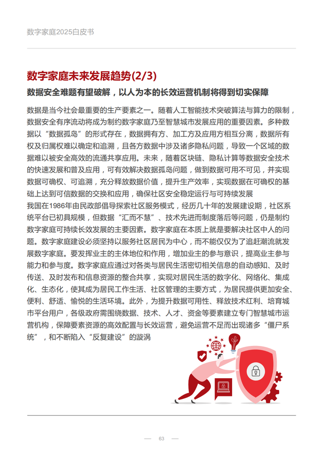 ּͥ2025չƤ飨û졢ǻܼҾӣ