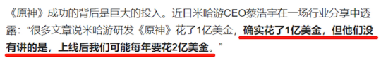 米哈游35亿砸《原神》，腾讯网易终于认输了？