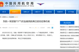 东航空难｜失事飞机由中国人保首席承保，超50家险企第一时间启动应急预案，赔付额或超10亿元图片