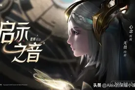 露娜首款传说皮肤上线，特效华丽、回城惊艳，品质不输荣耀典藏？图片