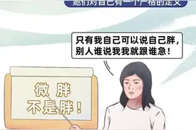 女生“微胖”，是一种怎样的体验？一组图分享，男生：简直爱了图片