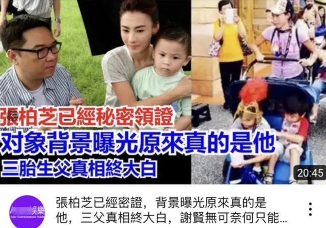 港媒曝张柏芝领证，3胎生父被找到谢贤无奈接受，曾霸占李小冉4年