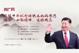 【每日一习话】挖掘中华优秀传统文化的思想观念、人文精神、道德规范图片