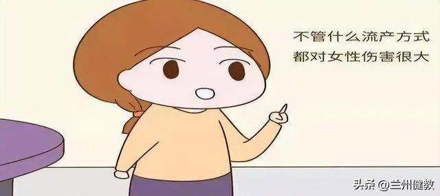 人流后科学有效避孕方式有哪些?