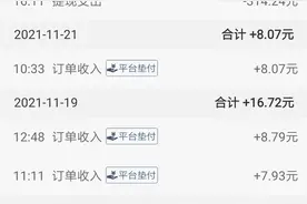 全在用车 提现不到账图片