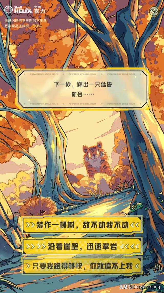 壳牌喜力 x 腾讯幻核,NFT数字藏品营销还能这样玩