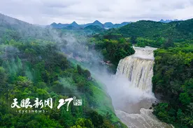 震撼！黄果树瀑布迎最美丰水季图片