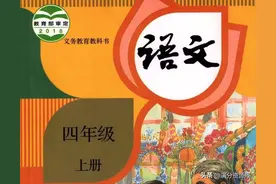 四年级上册语文教材：课堂笔记，语文1-8单元，课本重点详解全面图片