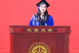 为北京大学毕业生代表演讲“平凡论”点赞图片