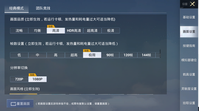 腾讯《和平精英》手游模拟器高清版开放下载：240帧4K画质