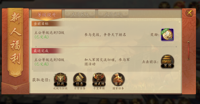 三足鼎立群英猛将传神奇三国攻略 如何快速上手？