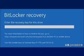 BitLocker 密钥找回方法图片