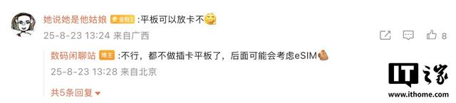 消息称OPPO将推出全新旗舰OLED圆形智能手表
