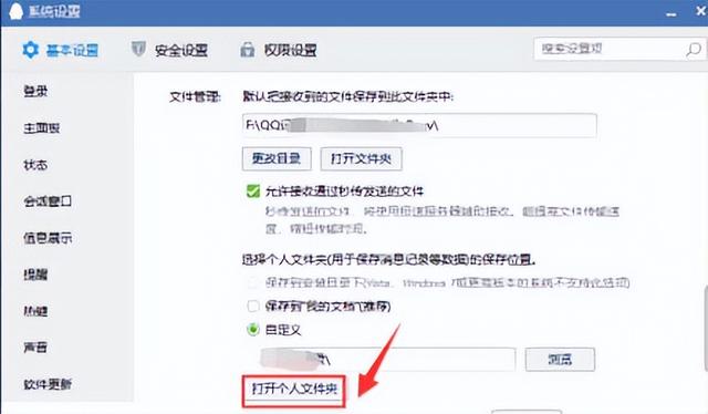 怎么恢复QQ已过期图片