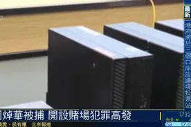 澳门“赌厅之王”被捕之后，最高检发声图片