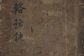 《管辂秘诀》，此书取象甚有独到之处图片