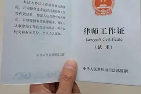 体制内通过国家法律职业资格考试，有什么好处吗？图片