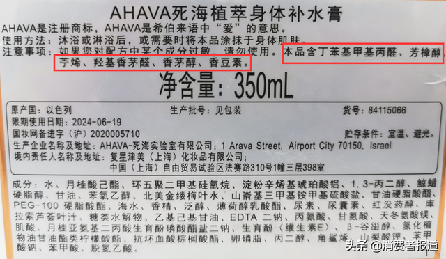 维多利亚香氛身体乳