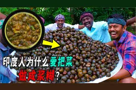 明明是香料之国，为什么印度却爱把食物做成糊糊？连国宴都用它！图片
