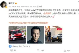 最帅车手将诞生！消息称吴彦祖将加入CTCC：赛车服已在制作图片