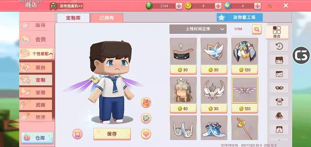 迷你世界1.12.3版本来啦