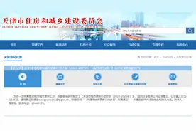 重磅 | 中心城区大变样！天津拟发布城市更新行动计划！图片