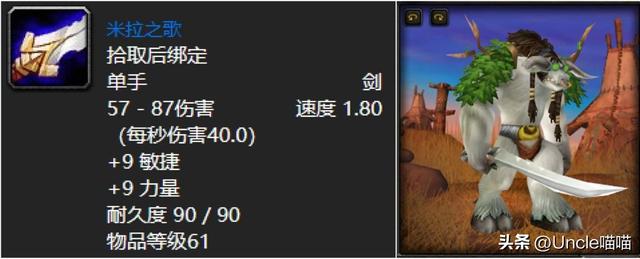 魔兽世界：60年代公认最强任务奖励蓝色武器，任务党必肝神器！