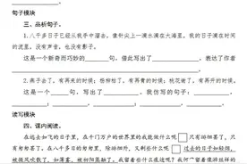 部（统）编六年级语文下册：第三单元精编一课一练+答案图片