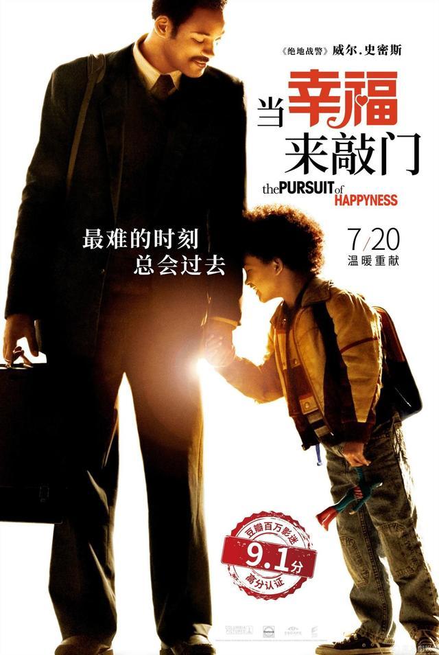 九部震撼心灵的励志电影，精简推荐，只为给你最充足的能量