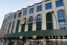 黄明端施救苏宁易购未果，ST易购前三季度销售业绩腰斩图片