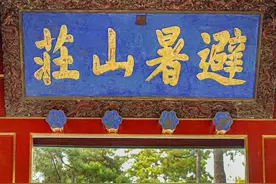 41℃的承德避暑山庄，还能避暑吗？图片