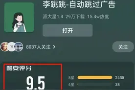 “李跳跳”APP无限期停更，背后原因曝光！引发网友深思图片